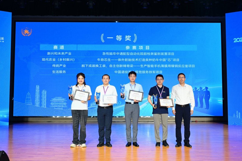 退役不退志，商海再起航！——第四届陕西省退役军人创业创新大赛侧记