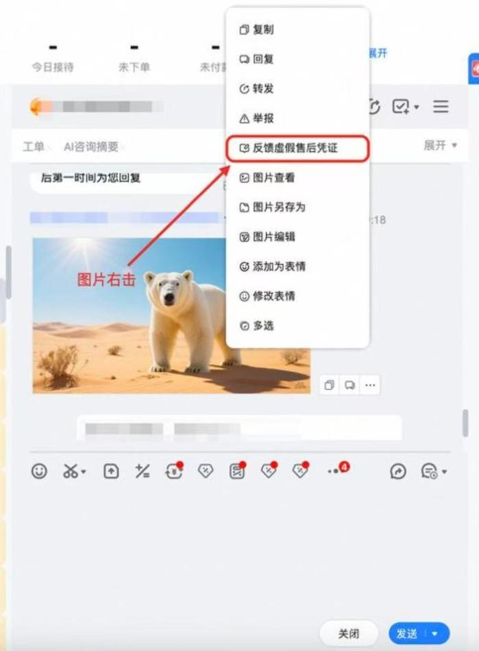 商家被“AI索赔”盯上 新型造假碰瓷如何治理?