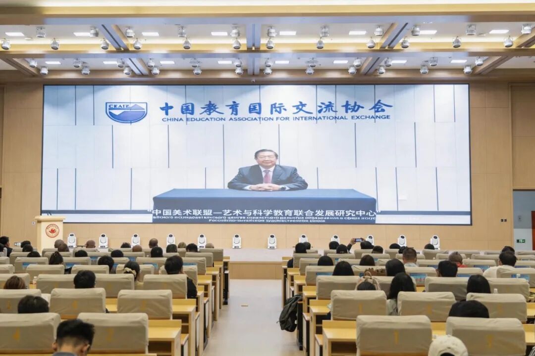 中俄美术联盟艺术与科学教育联合发展研究中心在哈尔滨师范大学成立