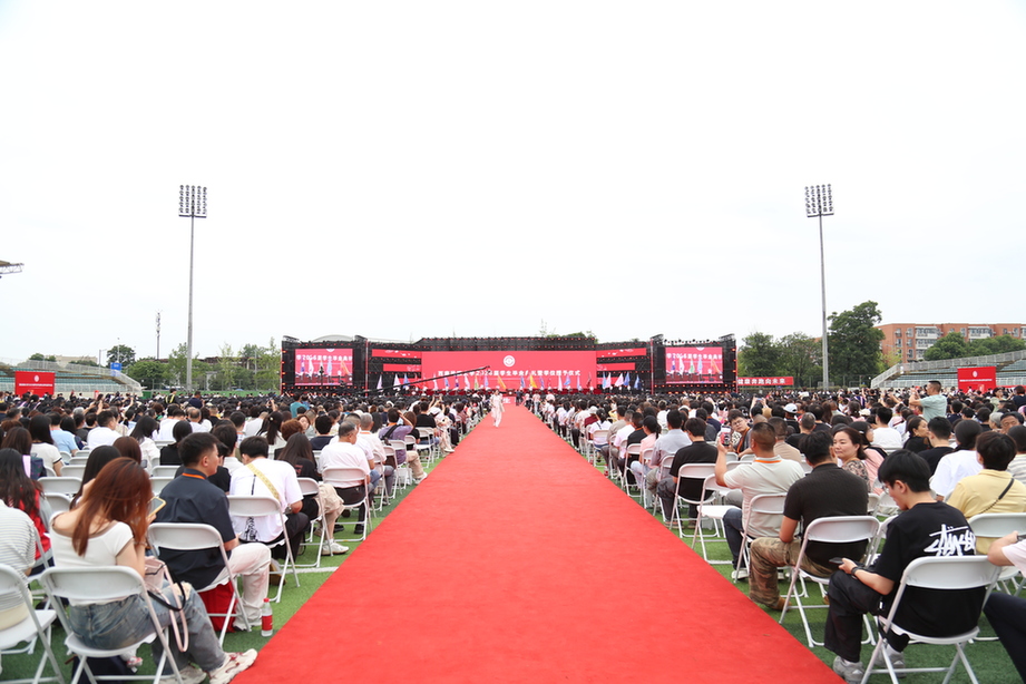 西南民族大学举行2026届学生毕业典礼暨学位授予仪式