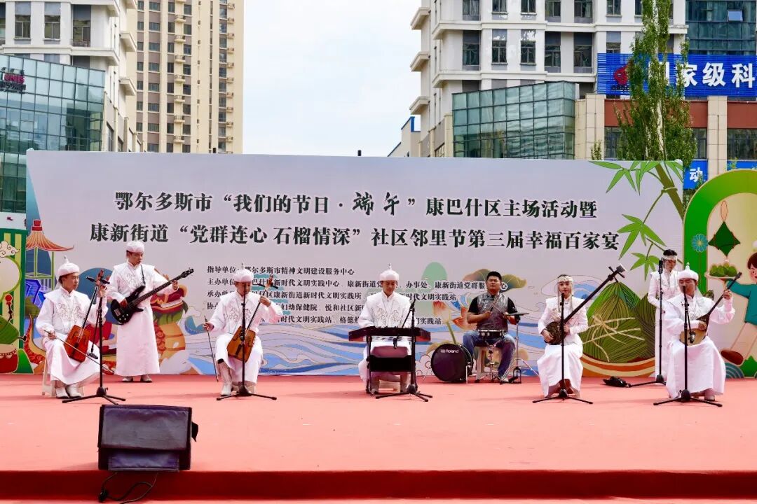百家宴开席,康巴什人的端午这样过!
