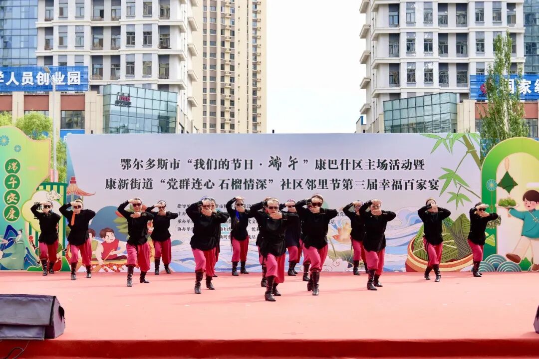 百家宴开席,康巴什人的端午这样过!