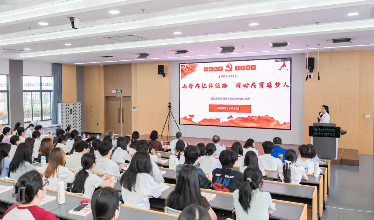 深看校园 | 跨越五千公里,五地学子同上一堂“云上思政课” 深看校园 | 跨越五千公里,五地学子同上一堂“云上思政课”