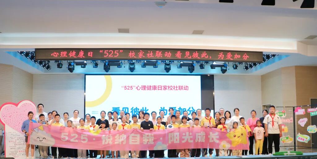 以数智为翼,以协同为桨 重庆高新区全方位护航青少年健康成长丨健康第一 重庆教育在行动 校家社协同开展“525”心理健康活动