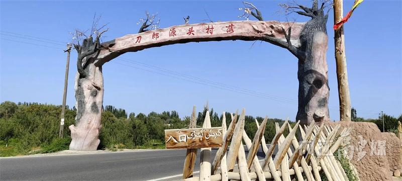跨越三千公里的刀郎“双故乡”奔赴