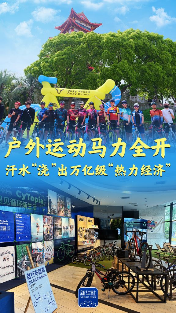 户外运动马力全开,汗水“浇”出万亿级“热力经济”