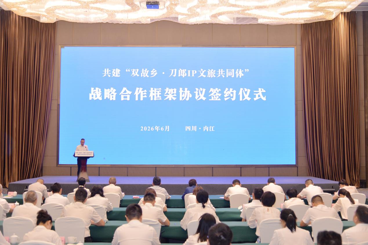 四川内江与新疆阿克苏签约共建“双故乡·刀郎IP文旅共同体”