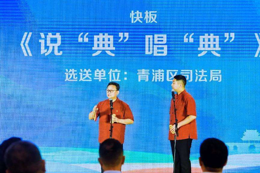 上海青浦举办法治文化节，探索长三角区域法治协同