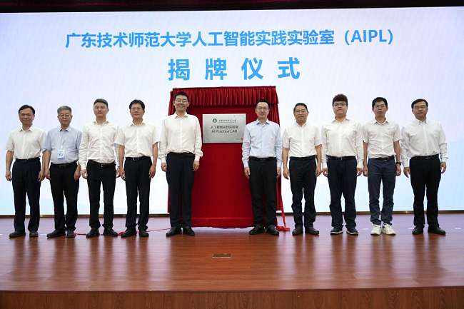 华为与广东技术师范大学共建华南首个人工智能实践实验室