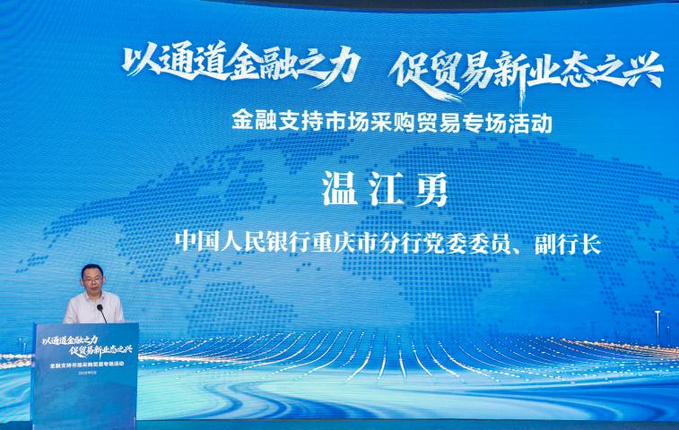 重庆金融机构组团创新：破解“龙水五金”出海难题
