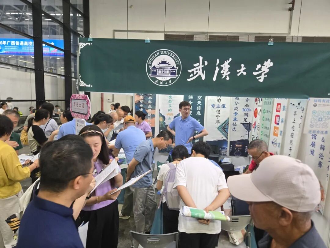 人气火爆!武汉大学各地本科招生咨询火热进行