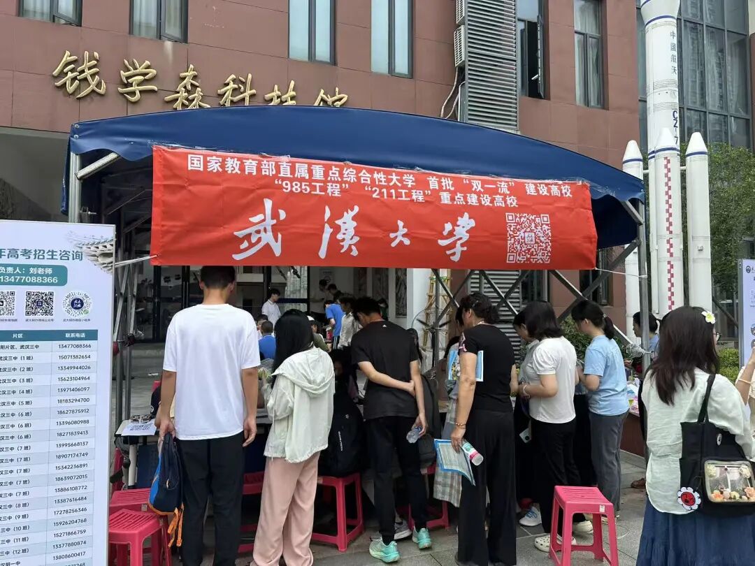人气火爆!武汉大学各地本科招生咨询火热进行