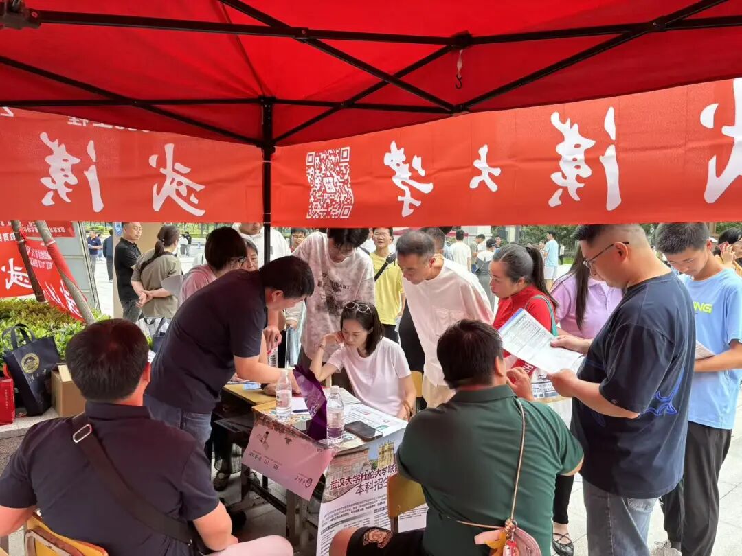 人气火爆!武汉大学各地本科招生咨询火热进行
