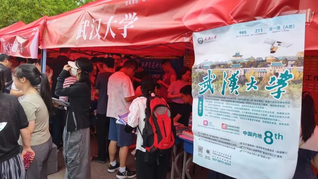 人气火爆!武汉大学各地本科招生咨询火热进行