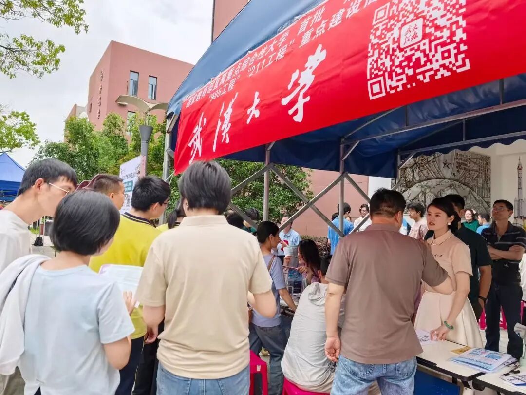 人气火爆!武汉大学各地本科招生咨询火热进行