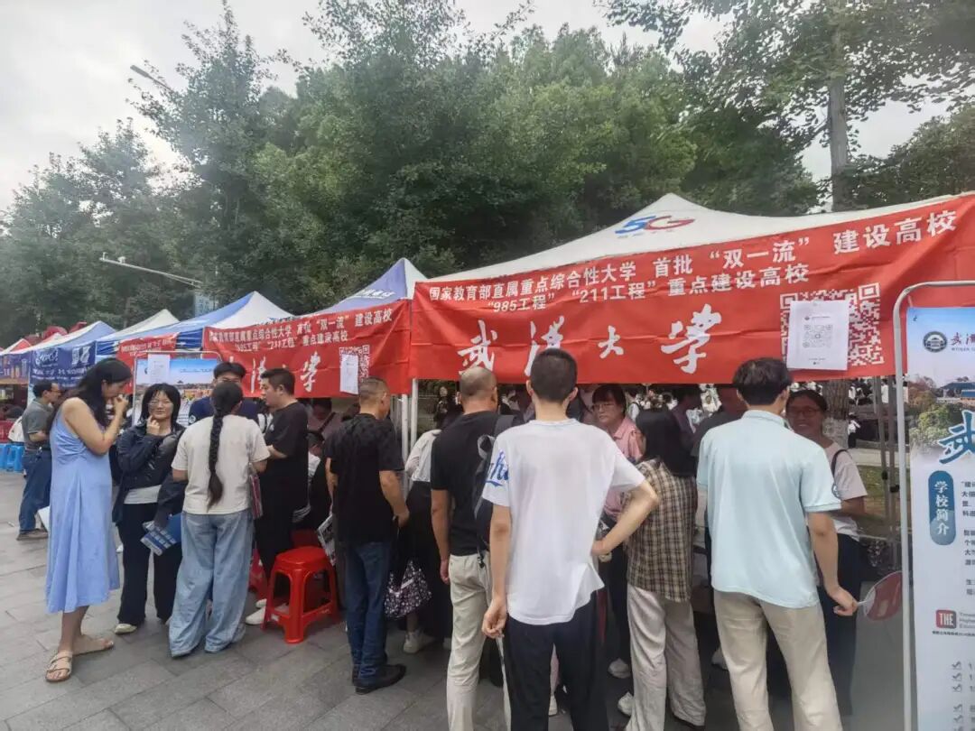 人气火爆!武汉大学各地本科招生咨询火热进行
