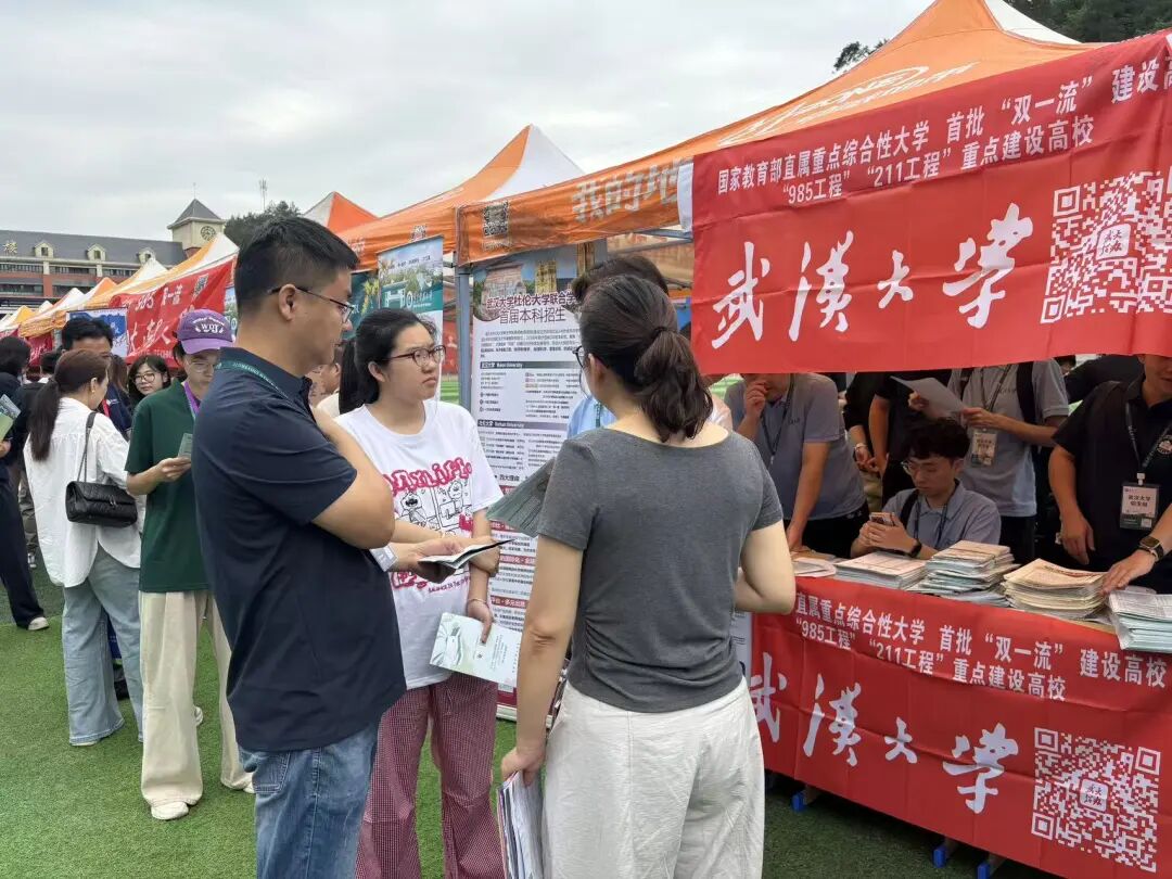 人气火爆!武汉大学各地本科招生咨询火热进行