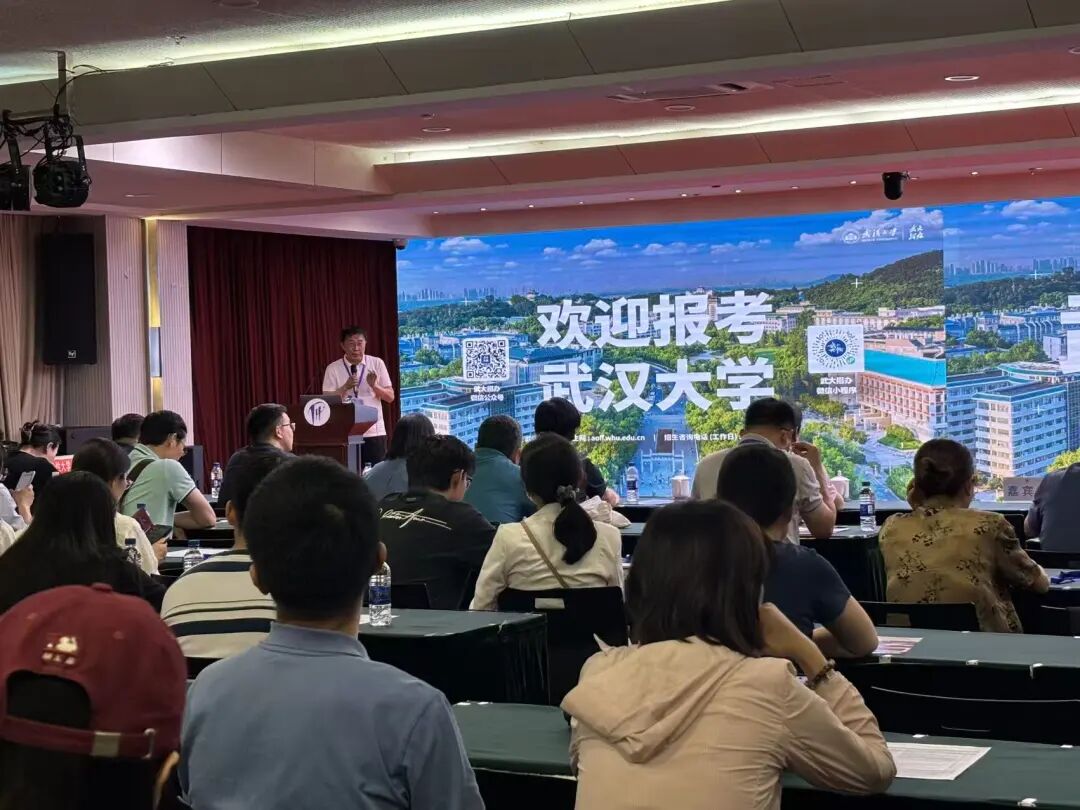 人气火爆!武汉大学各地本科招生咨询火热进行