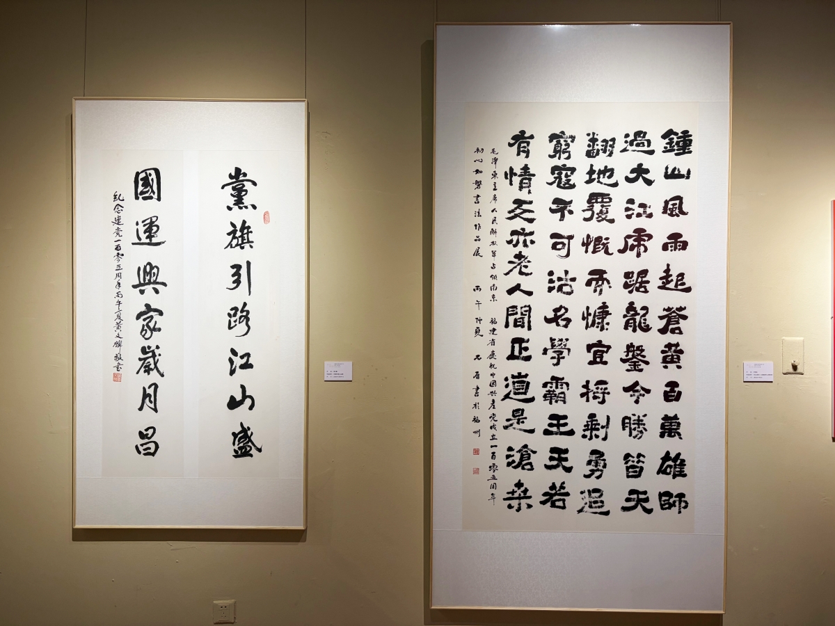 “初心如磐——福建省庆祝中国共产党成立105周年书法作品展”在榕开展