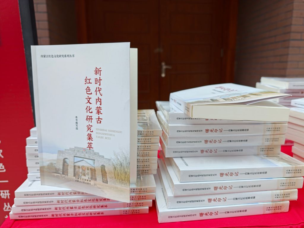 “内蒙古红色文化传承中的兴安实践”主题展发布