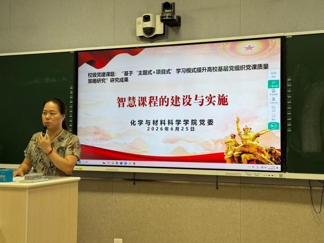 重庆师范大学探索“主题式+项目式”党员教育新路径