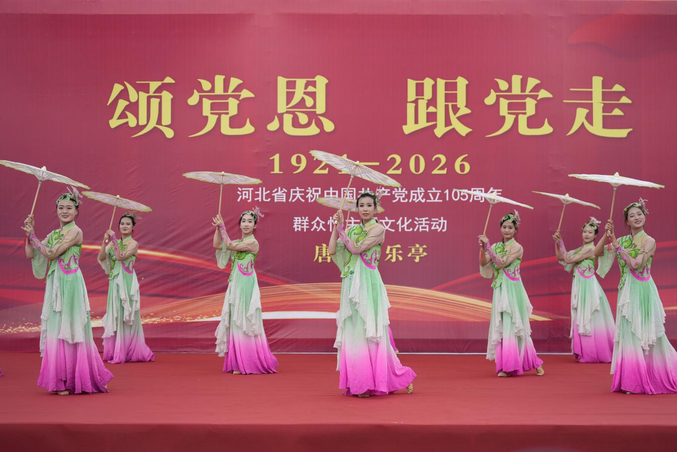 河北庆祝建党105周年主题活动走进唐山