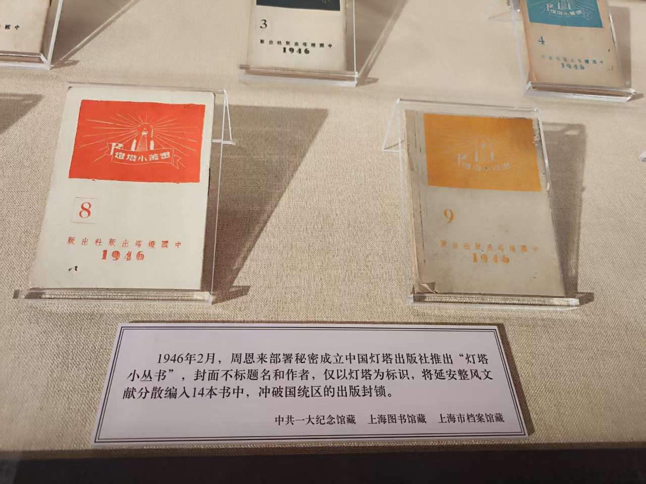 “精神之源——文献中的伟大建党精神”主题展在沪开幕 281件珍贵史料溯源百年信仰