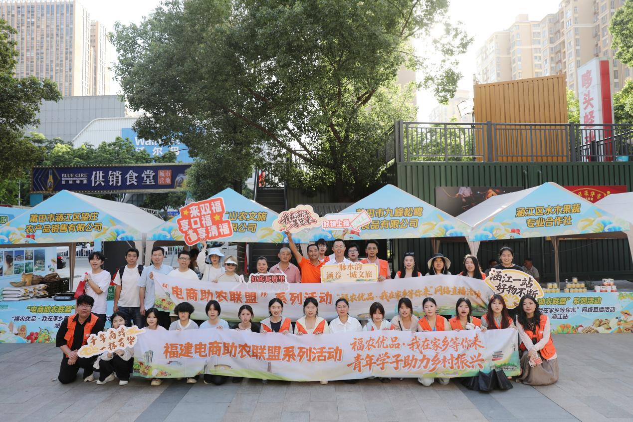 从“村书记直播间”到“整村运营”——福建涵江探路电商助农新样板