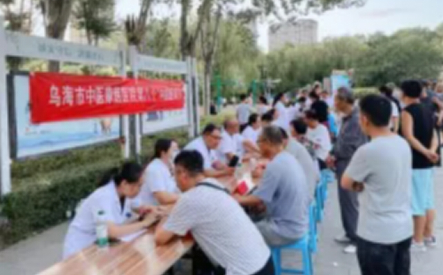 内蒙古乌海市： “健康红利” 全面开花 “健康底色”厚积薄发
