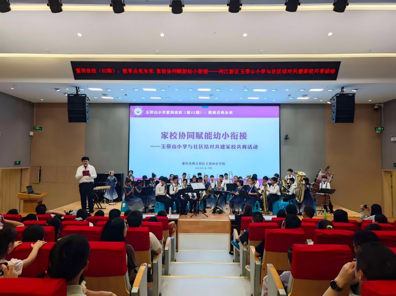美好教育看得见|家校沟通“零距离”，重庆玉带山小学用种子课程育人体系消除幼小衔接焦虑