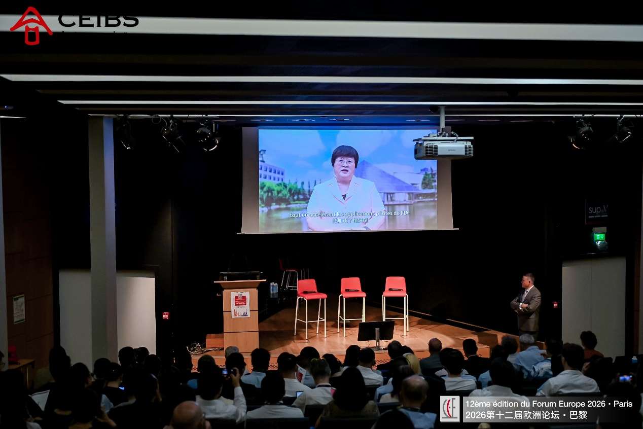 第十二届中欧欧洲论坛举办 共探AI赋能产业新机遇