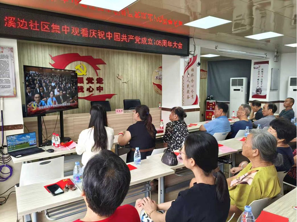91岁老党员郑宝良：党早已融入我的生命——福建厦门同安溪边社区主题党日活动侧记