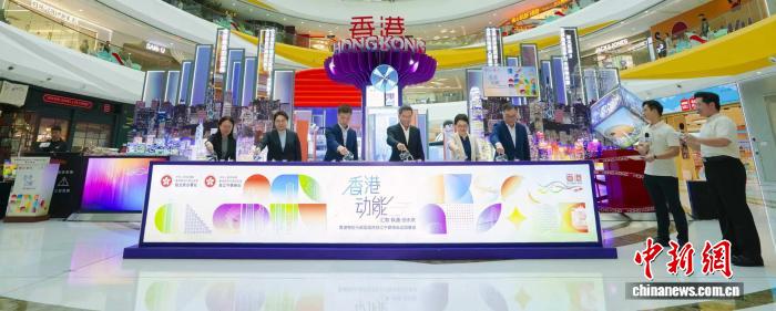 “香港动能”巡回展在哈尔滨开幕 免费向公众开放