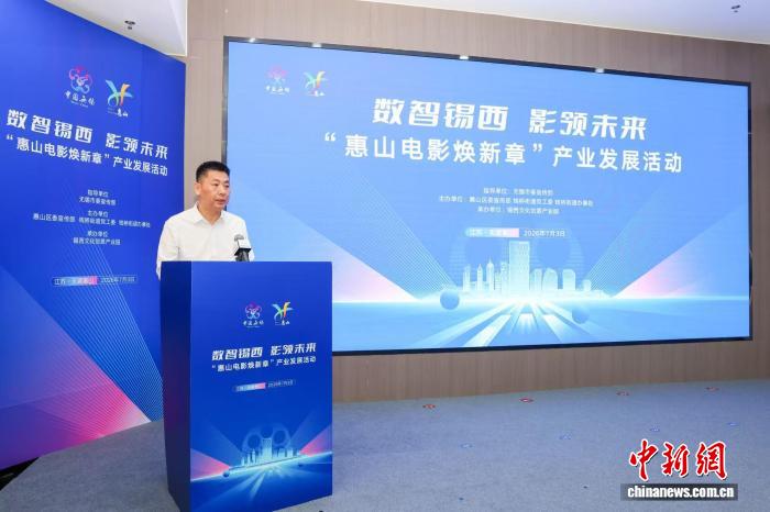 江苏无锡焕新启用影视产业综合体 主打数字制作与全链发展