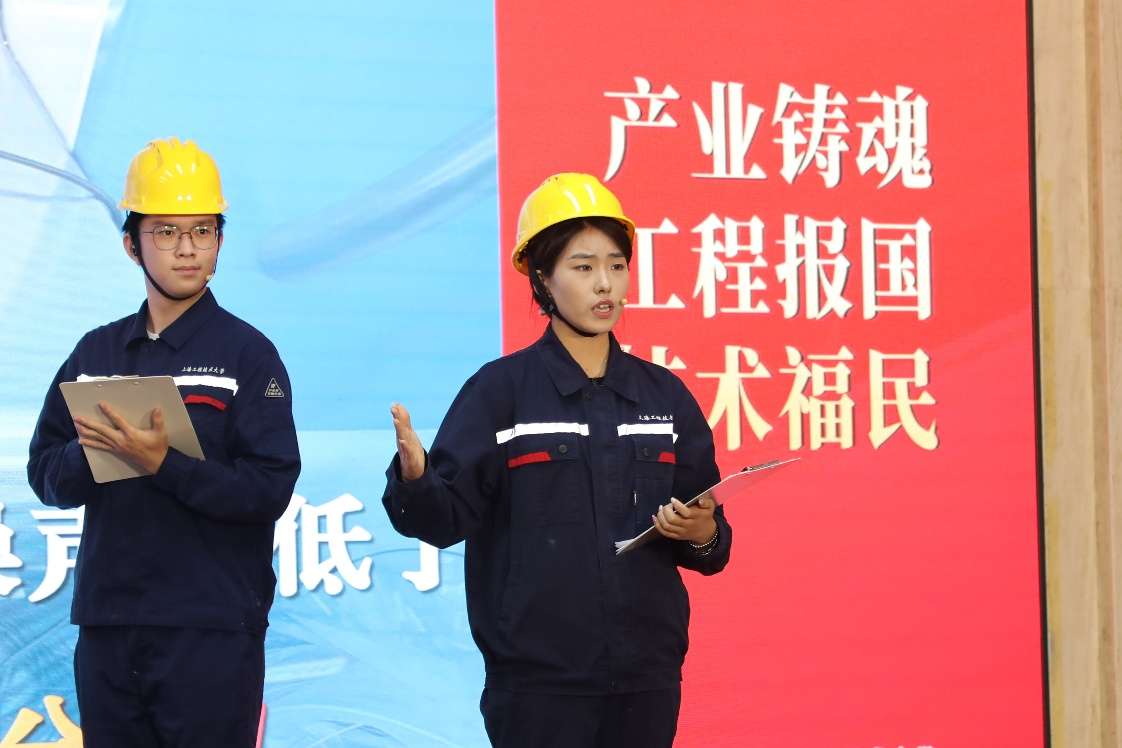 上海工程技术大学这堂产业强国“大思政课”助燃红色青春