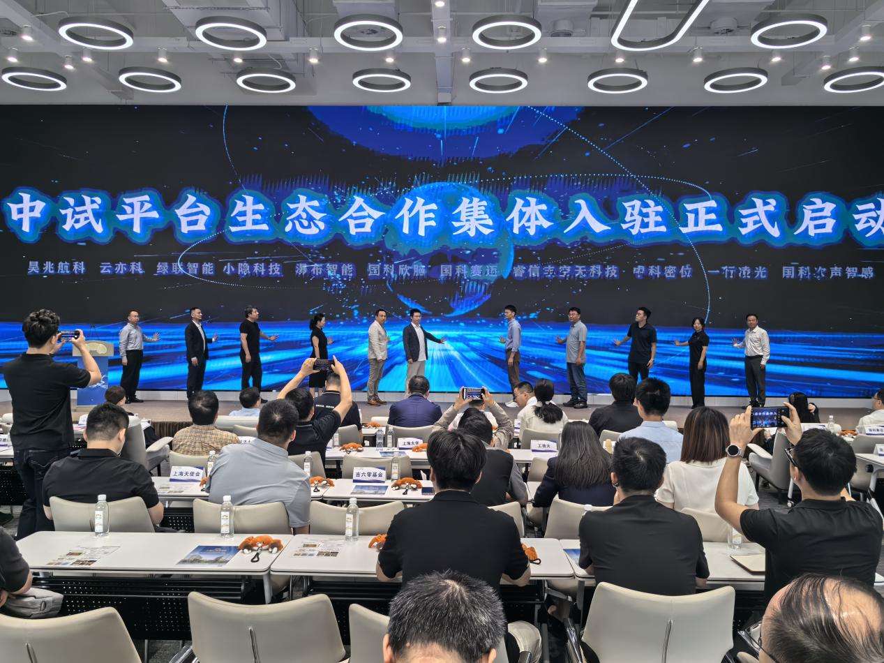 揭牌即运营、启动见实效——6G产业化验证中试平台在沪启动