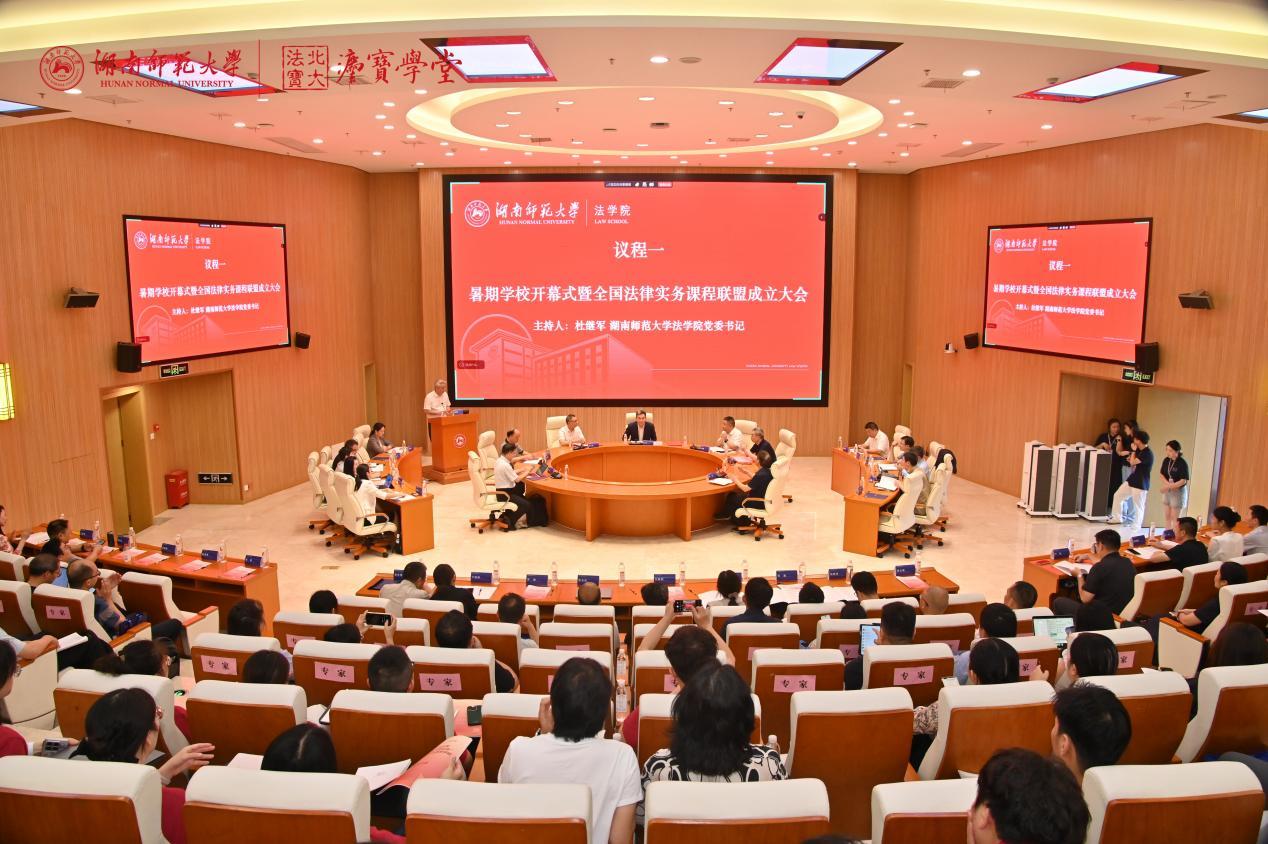 全国法律实务课程联盟正式成立