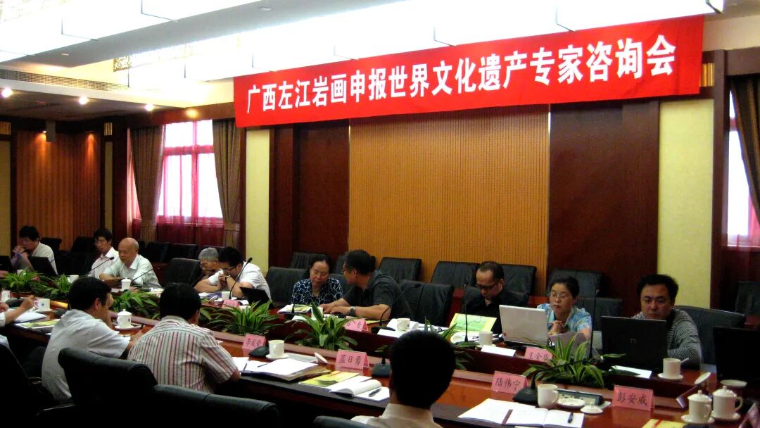 世遗十年,何以梦圆——左江花山岩画申遗纪事