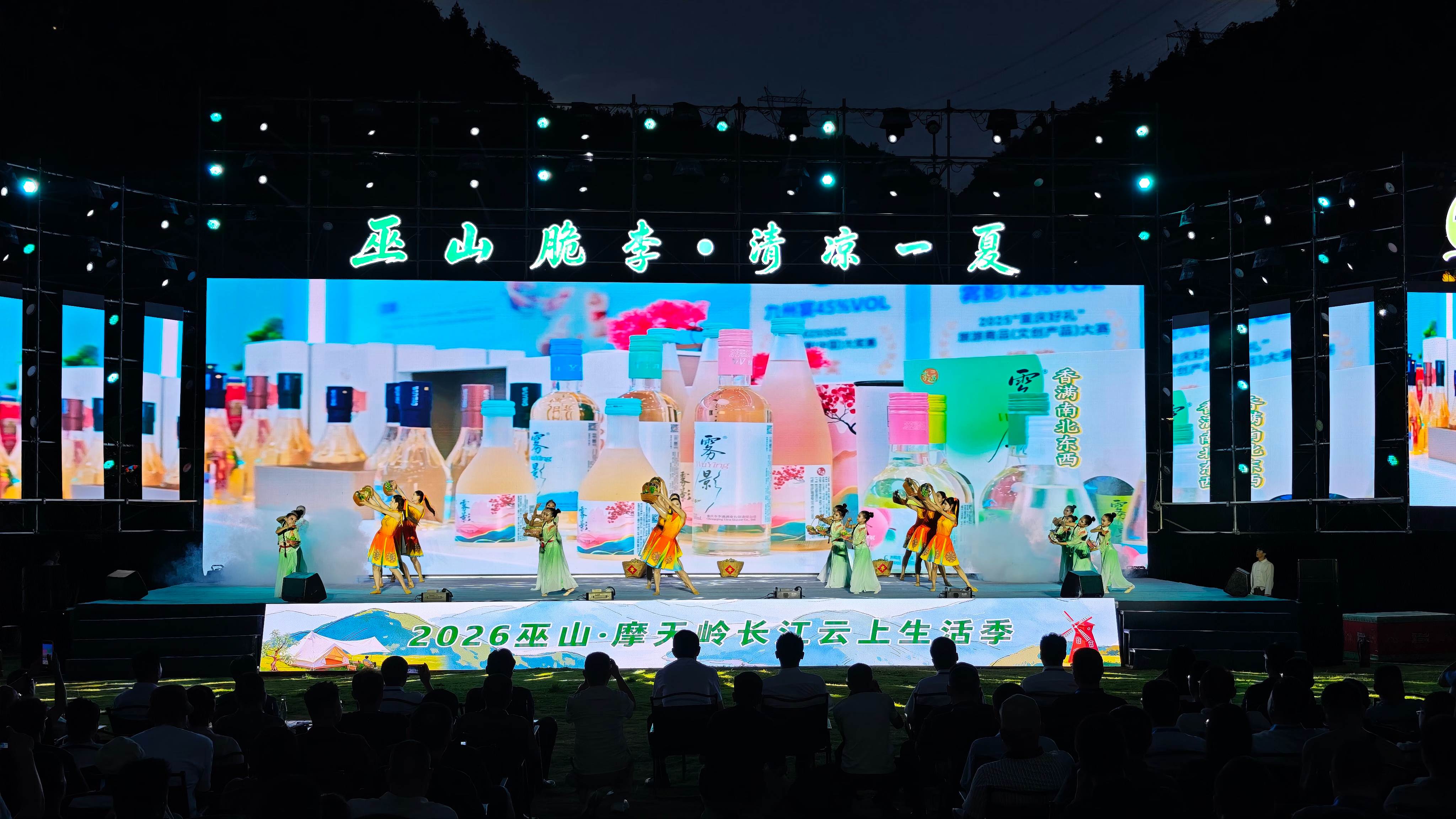 重庆巫山：长江云上生活季启动 16项特色活动陪你畅享23℃清凉