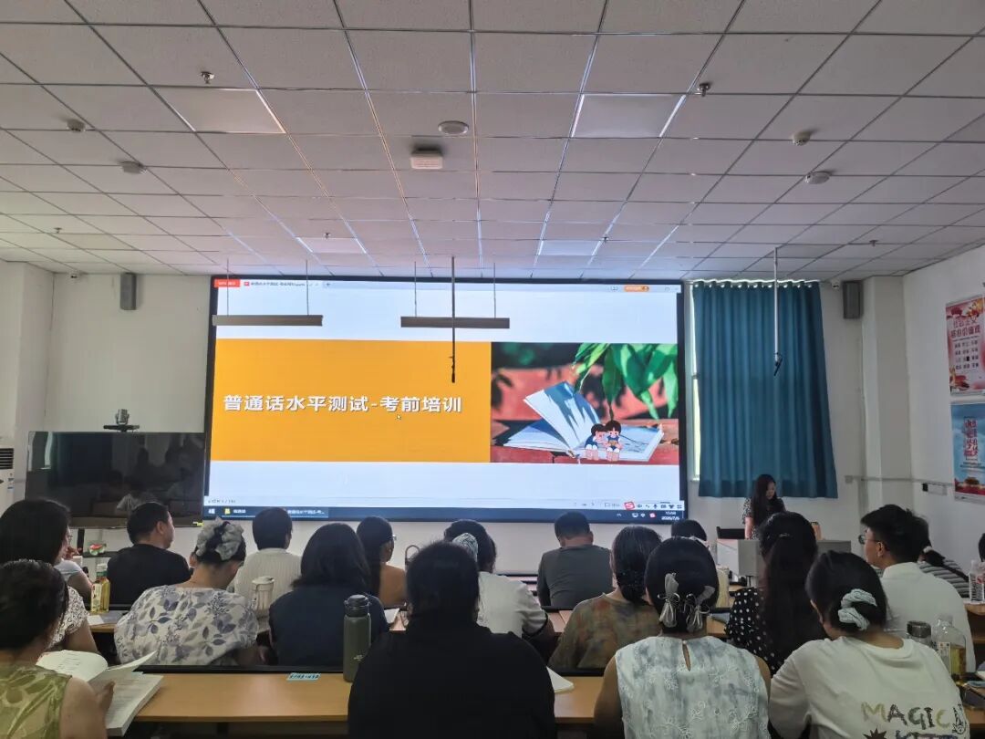 【国通语培训】地区国家通用语言文字培训者培训圆满落幕
