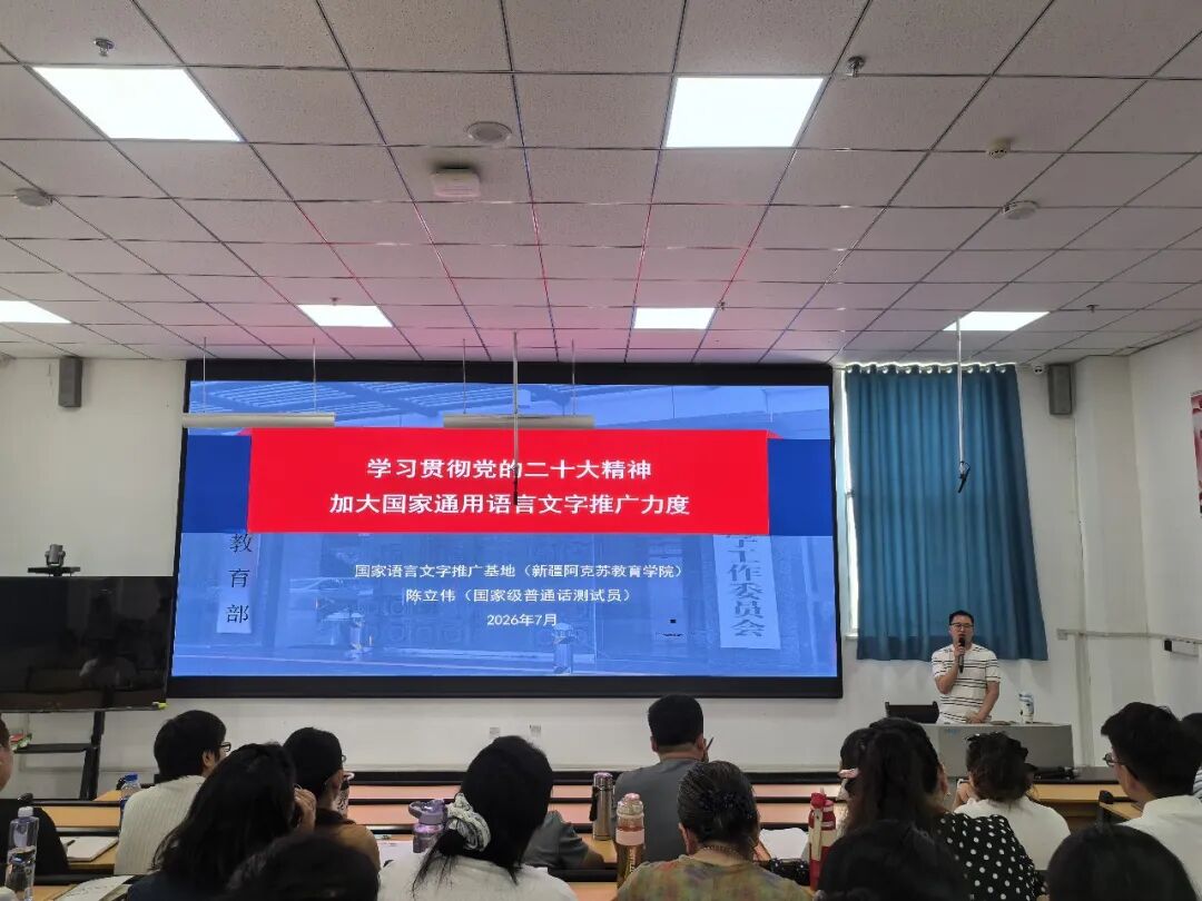 【国通语培训】地区国家通用语言文字培训者培训圆满落幕