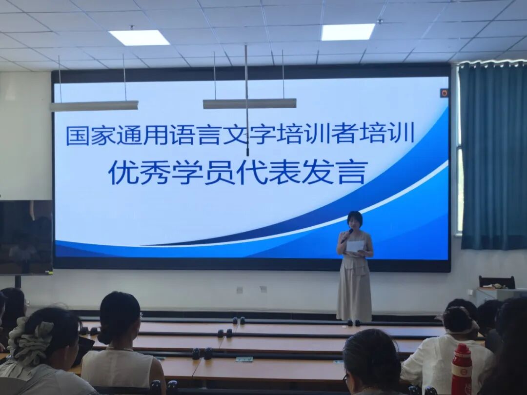 【国通语培训】地区国家通用语言文字培训者培训圆满落幕