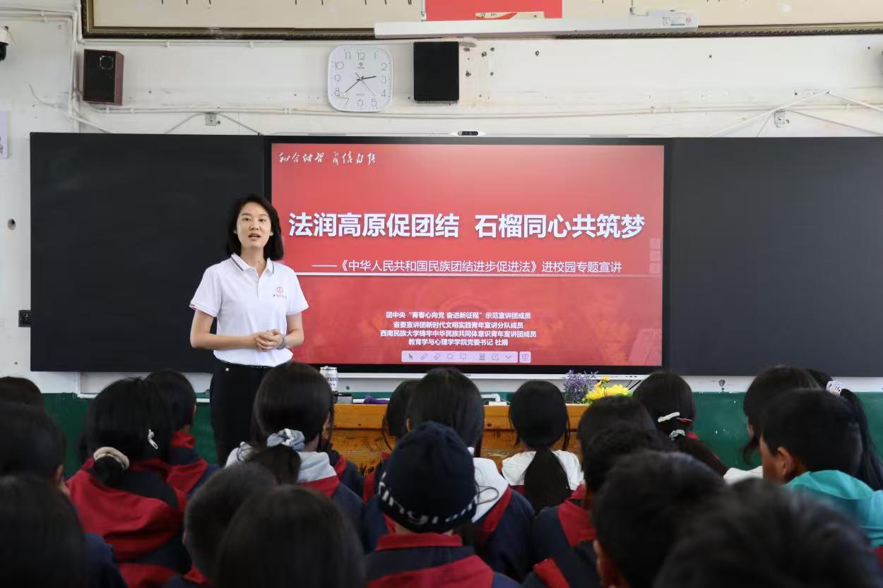 法润高原 学段贯通：构建铸牢中华民族共同体意识教育一体化的民大实践