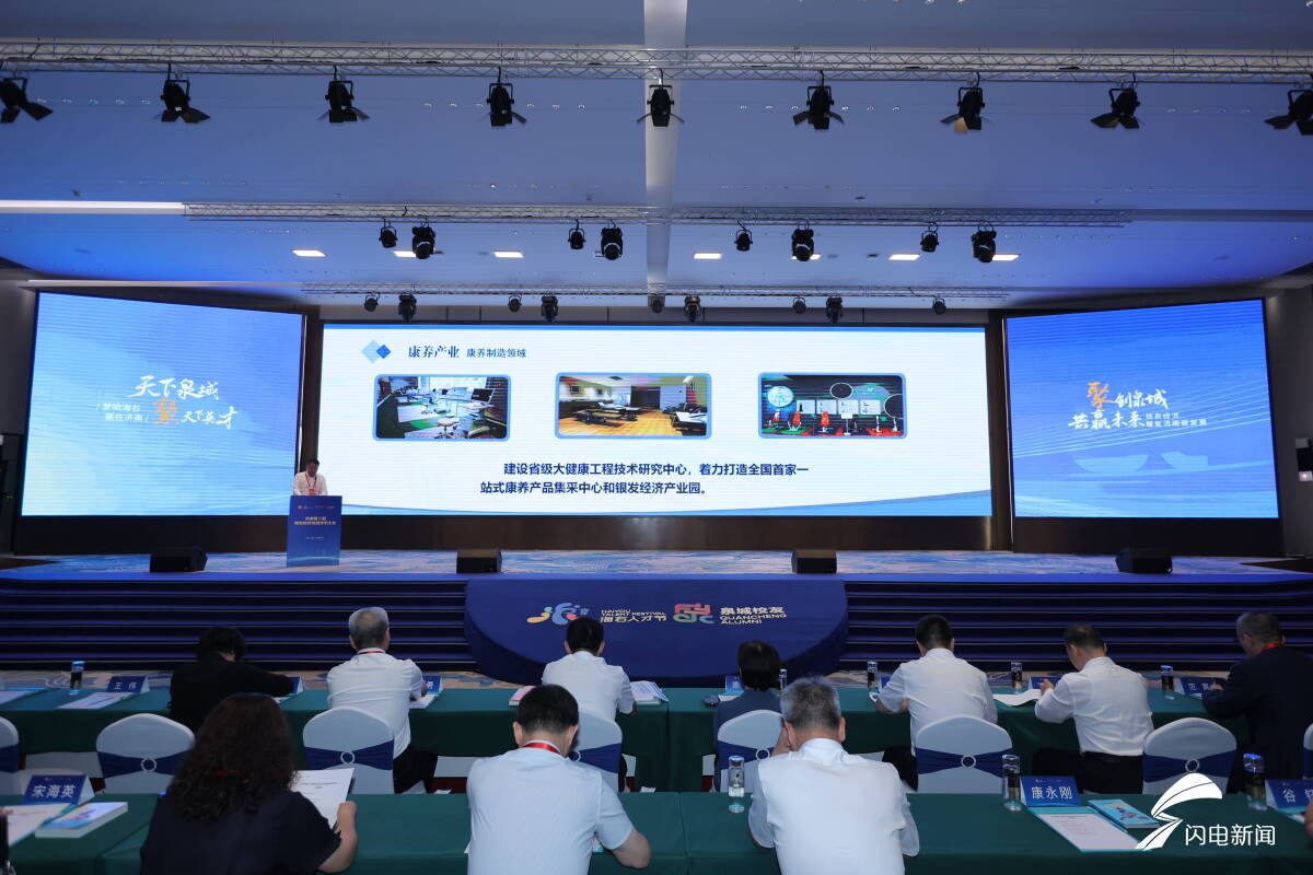 济南第三届校友经济双招双引大会举行