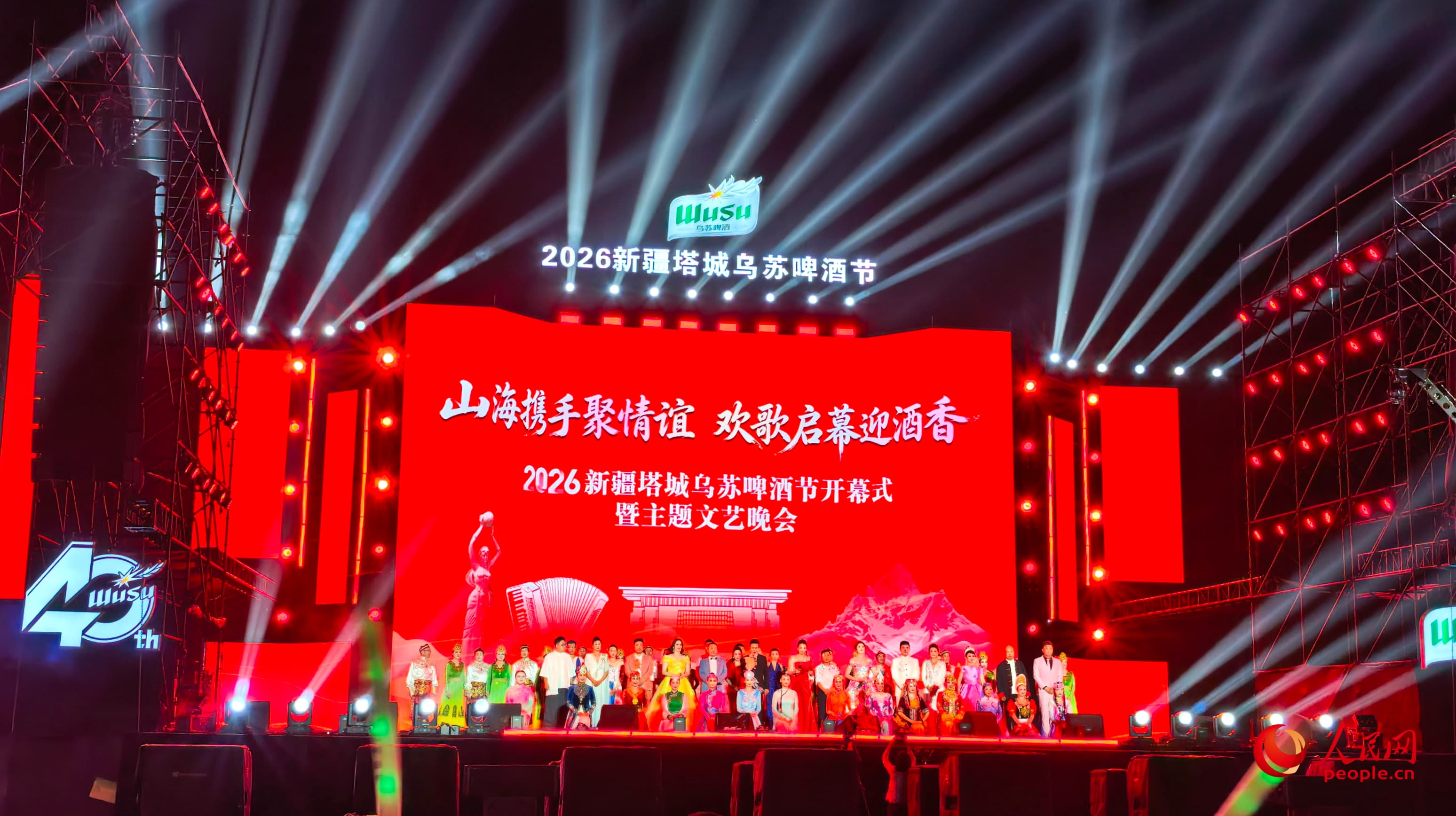 2026新疆塔城乌苏啤酒节开幕式现场。人民网 娜地拉摄