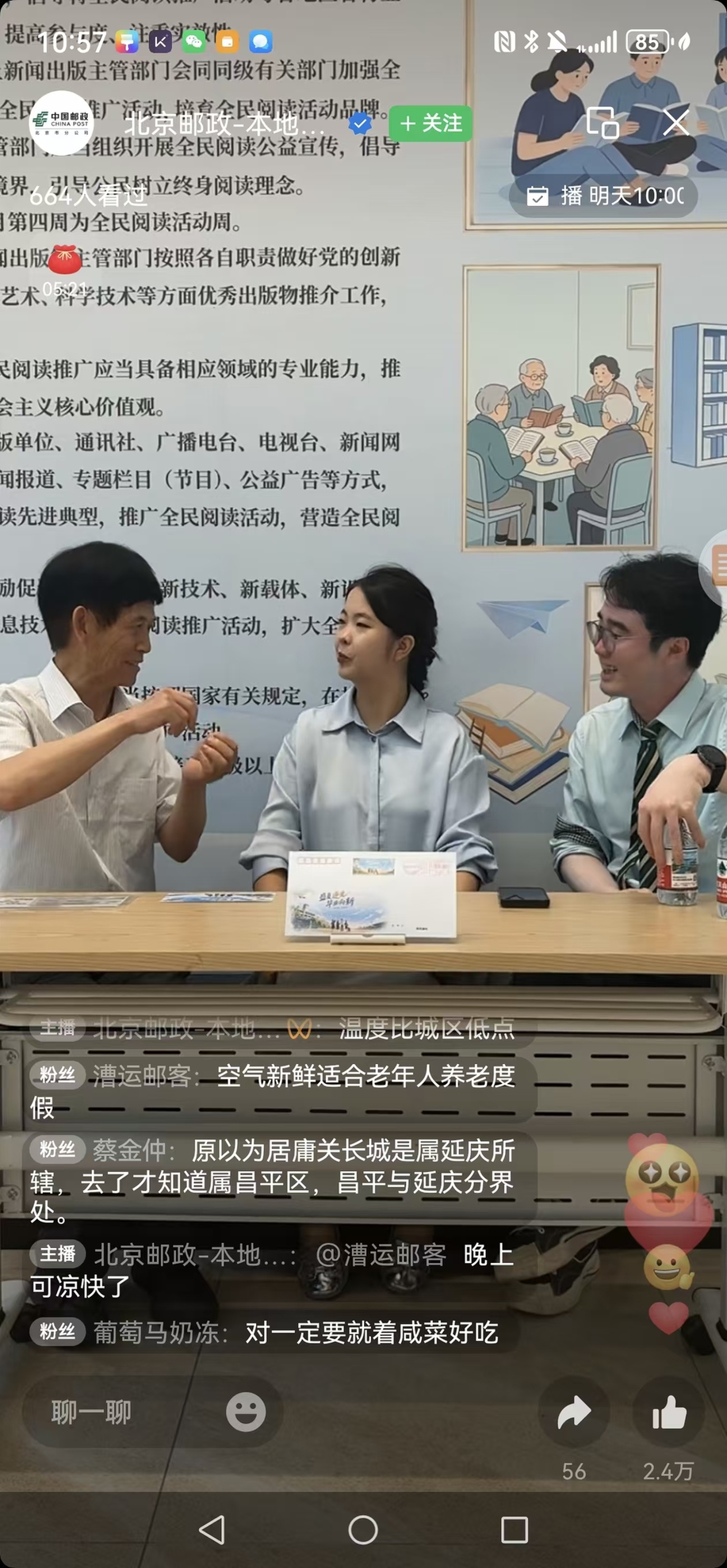 “盛夏逐光 毕业向新”延庆区首发毕业季彩戳纪念封发布活动举办 “盛夏逐光 毕业向新”延庆区首发毕业季彩戳纪念封发布活动举办