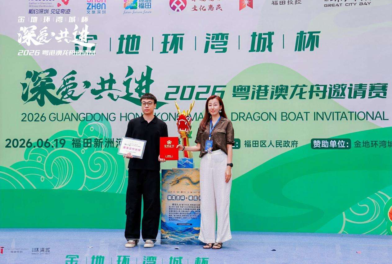 龙头