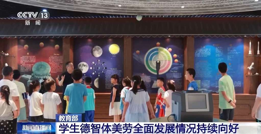 教育部:我国基础教育总体达到高收入国家平均水平