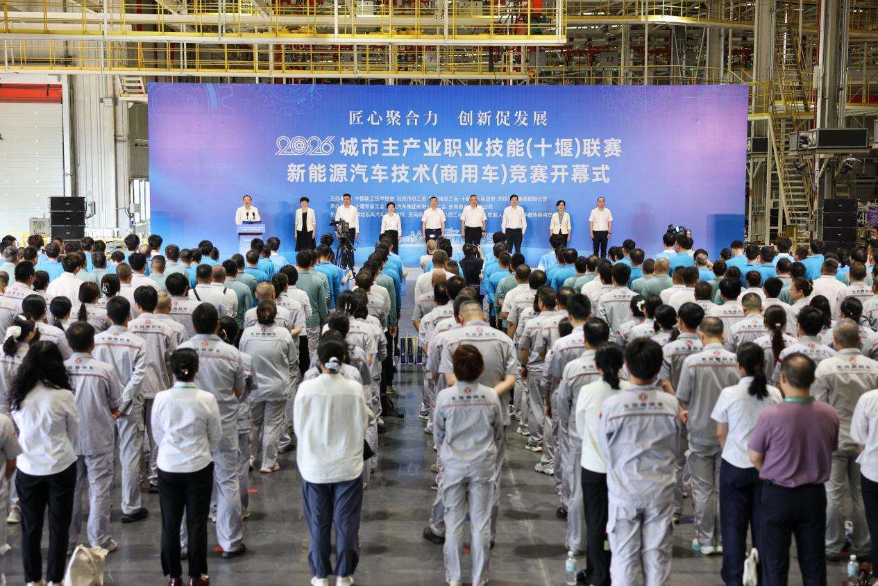 2026汽车产业职业技能竞赛 (1)