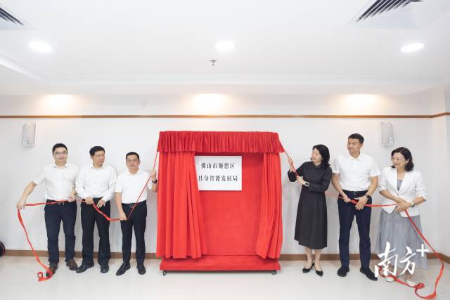 全国首个具身智能发展局在佛山顺德揭牌 全国首个具身智能发展局在佛山顺德揭牌